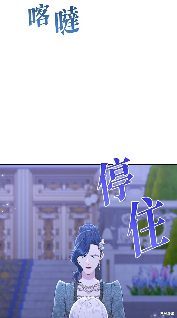 後院盛開的紫羅蘭,第44話,第16张
