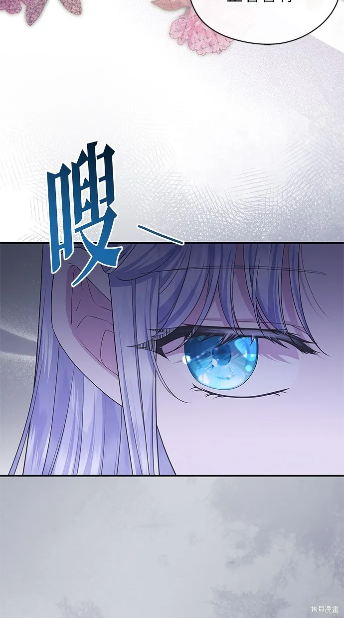後院盛開的紫羅蘭,第44話,第20张