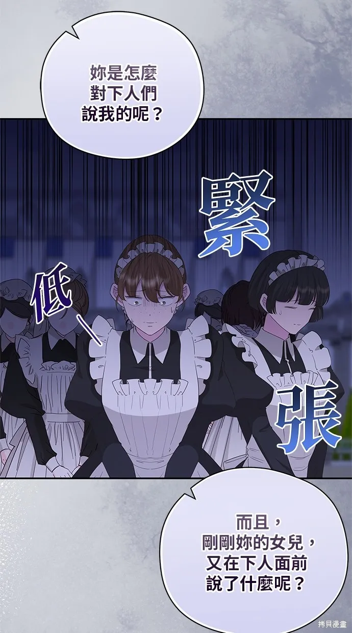 後院盛開的紫羅蘭,第44話,第21张