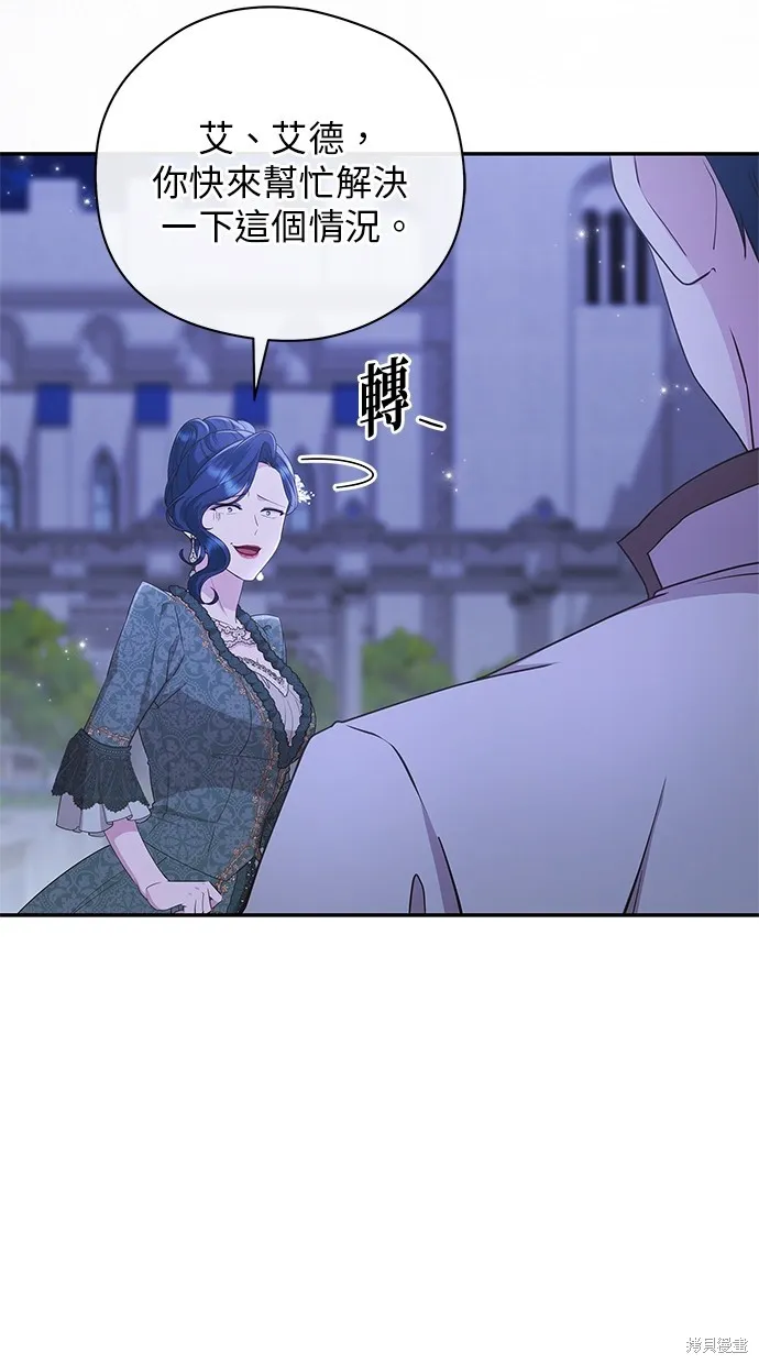 後院盛開的紫羅蘭,第44話,第23张