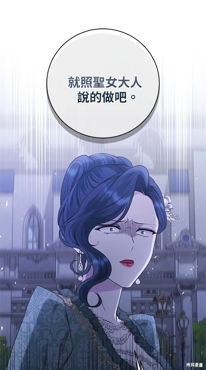 後院盛開的紫羅蘭,第44話,第24张