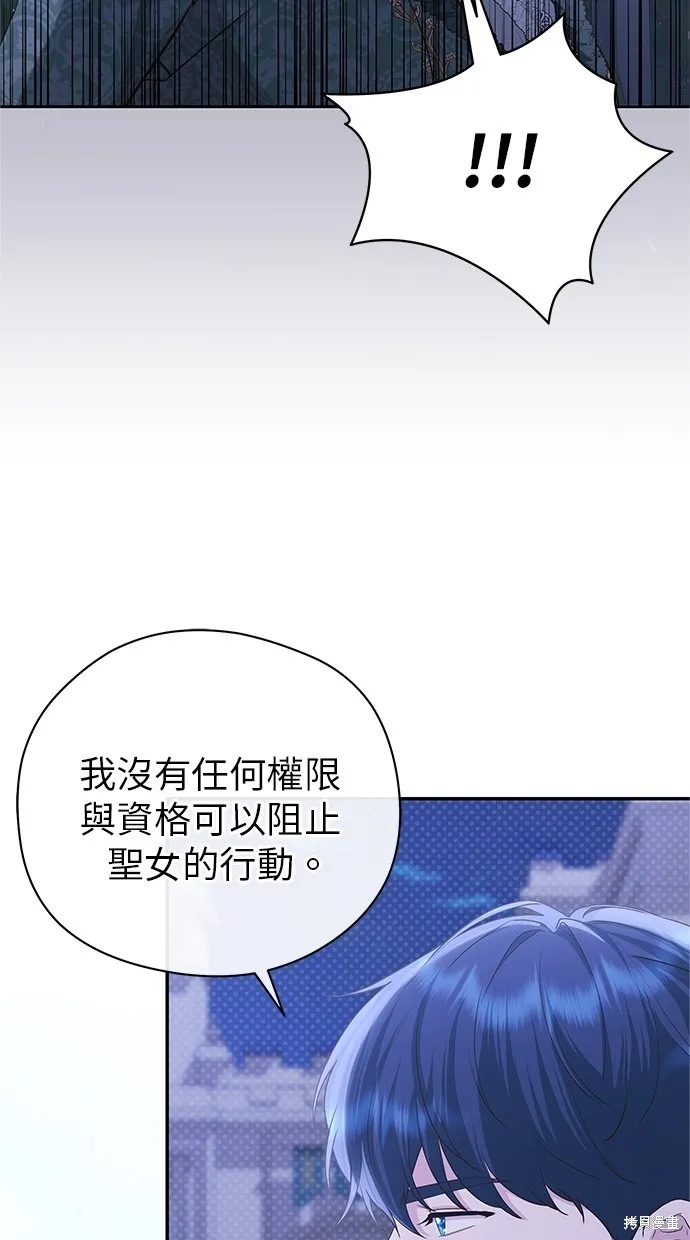 後院盛開的紫羅蘭,第44話,第25张