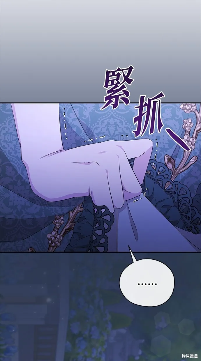 後院盛開的紫羅蘭,第44話,第28张