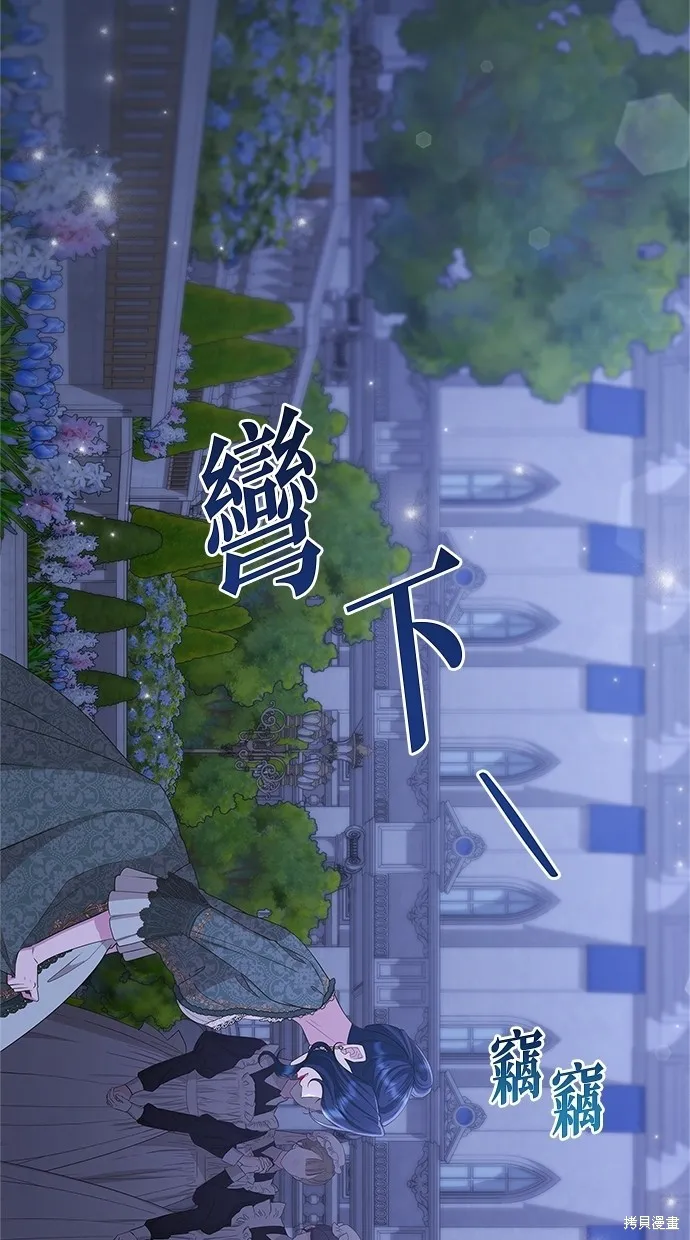 後院盛開的紫羅蘭,第44話,第29张