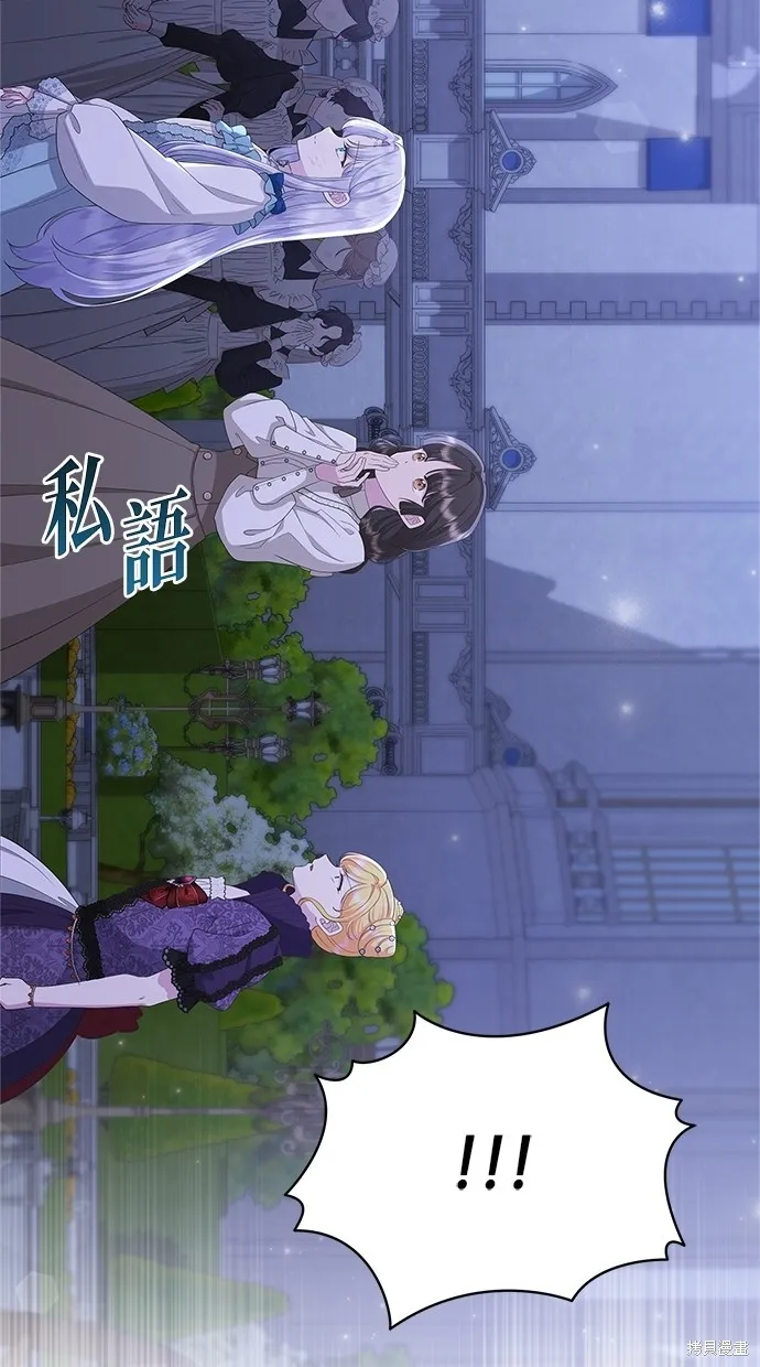後院盛開的紫羅蘭,第44話,第30张