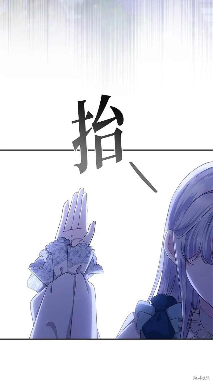 後院盛開的紫羅蘭,第44話,第31张