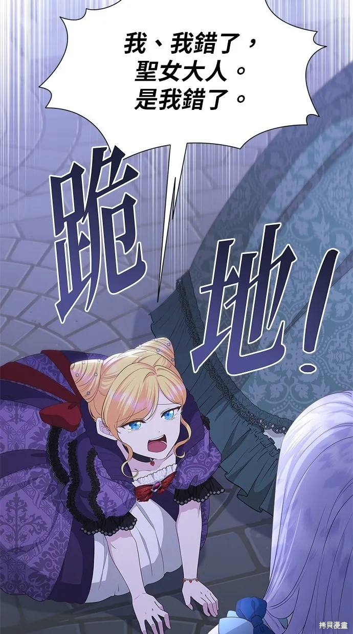 後院盛開的紫羅蘭,第44話,第33张