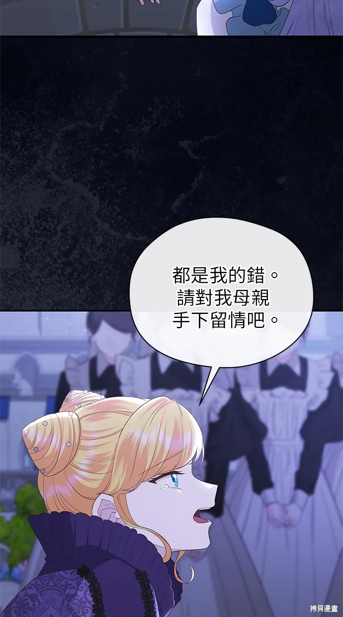 後院盛開的紫羅蘭,第44話,第34张