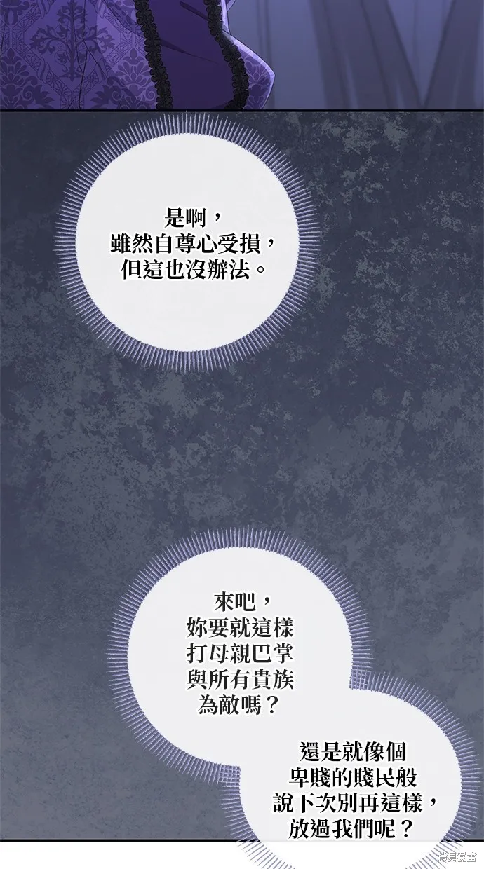 後院盛開的紫羅蘭,第44話,第35张