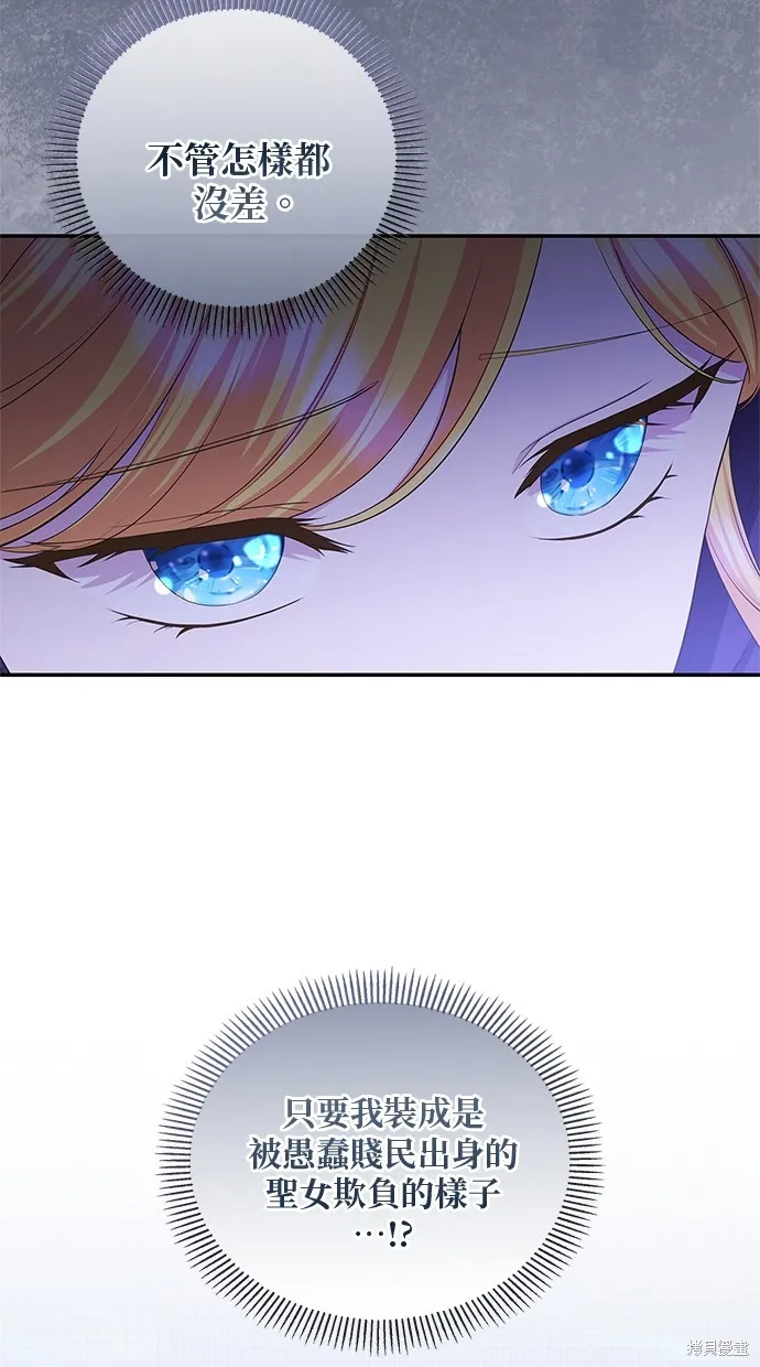 後院盛開的紫羅蘭,第44話,第37张