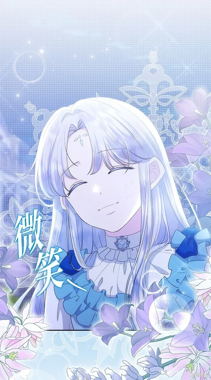 後院盛開的紫羅蘭,第44話,第38张