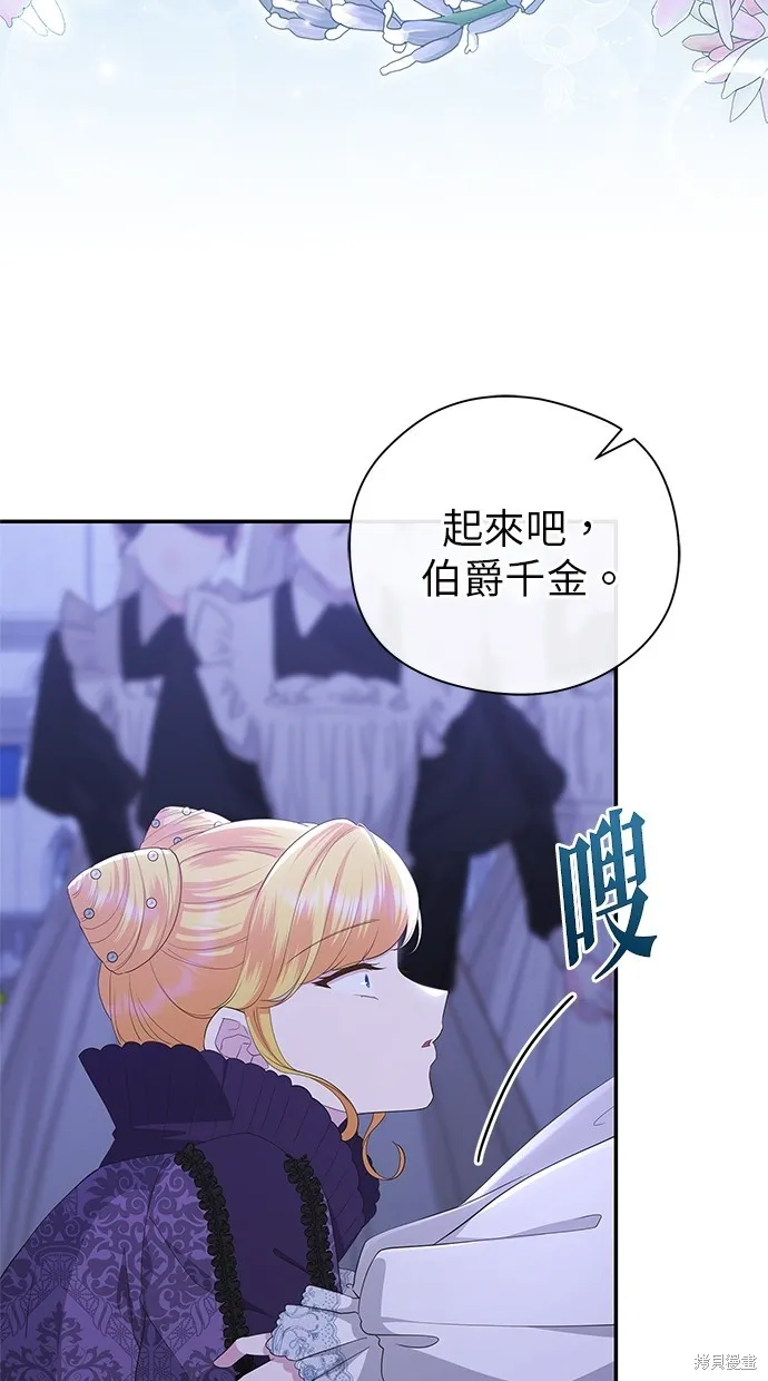 後院盛開的紫羅蘭,第44話,第39张