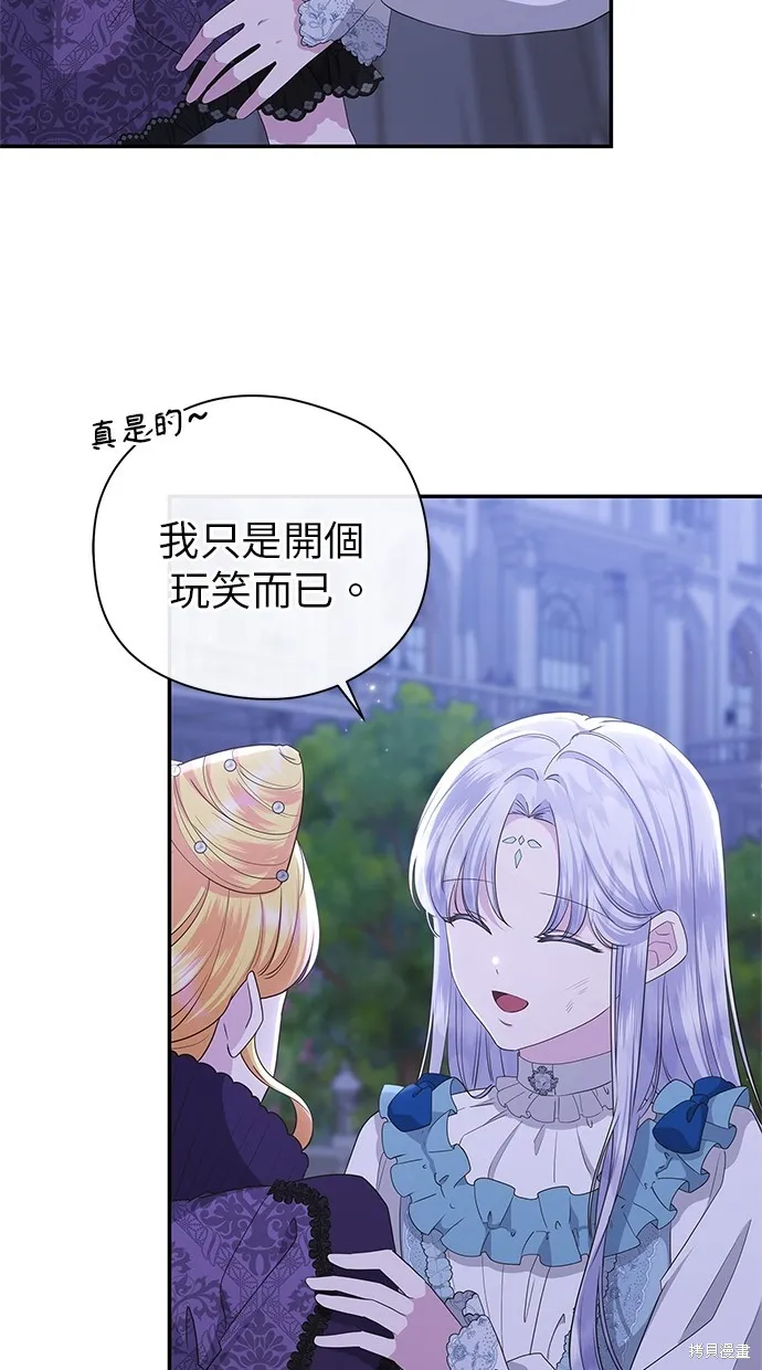 後院盛開的紫羅蘭,第44話,第40张