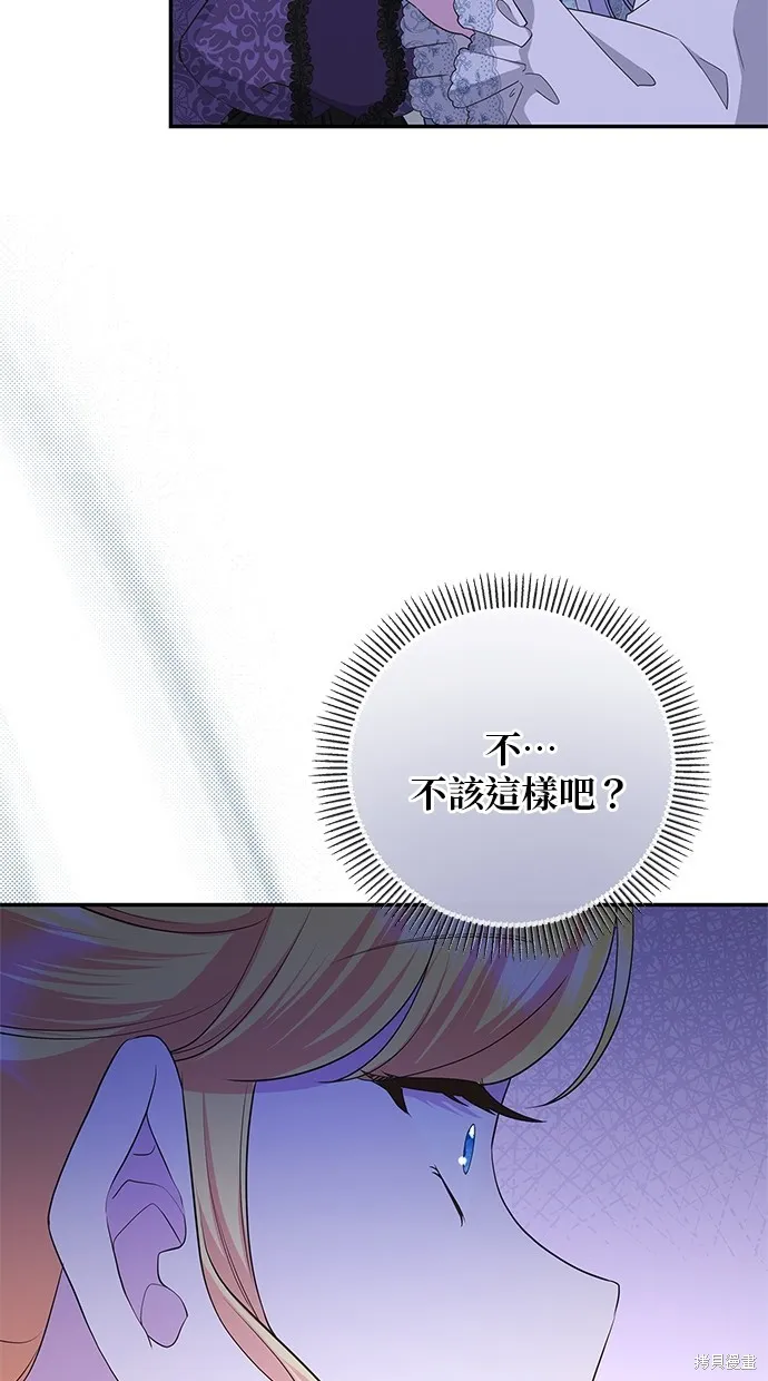 後院盛開的紫羅蘭,第44話,第41张