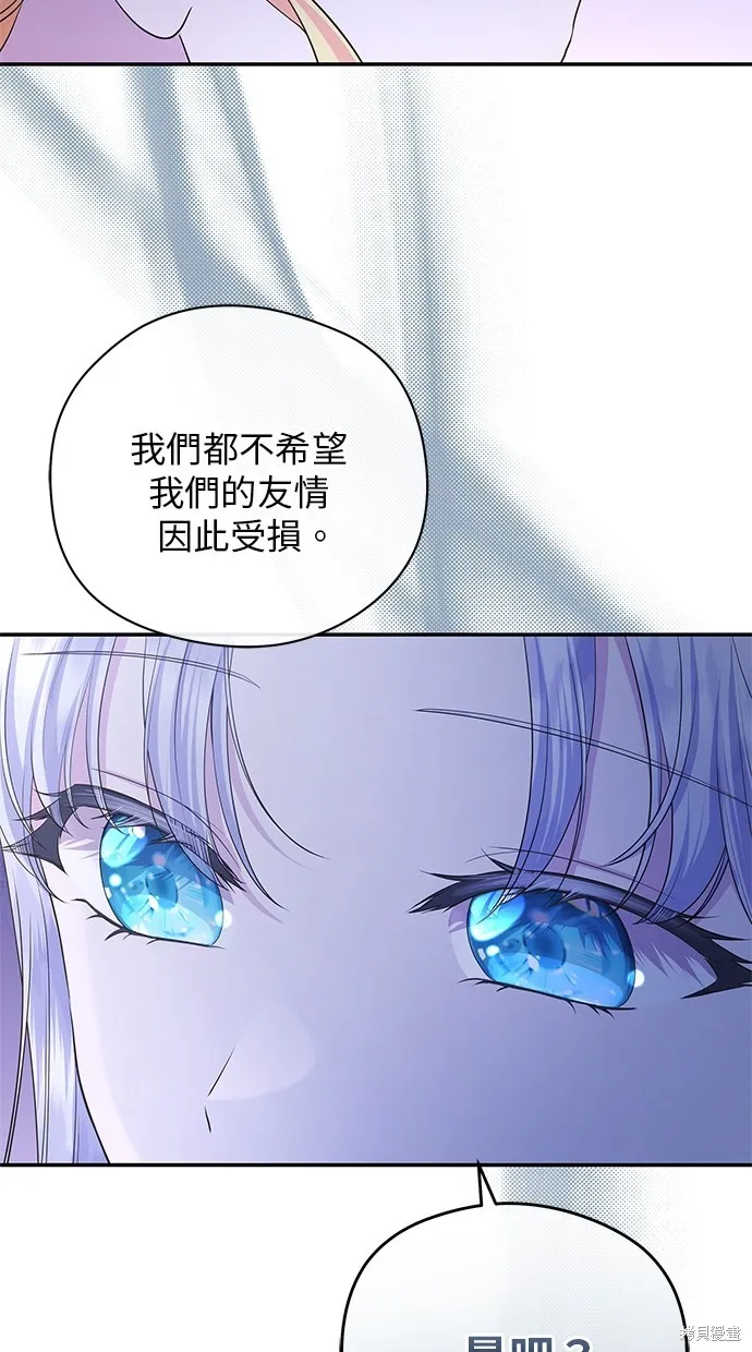 後院盛開的紫羅蘭,第44話,第42张