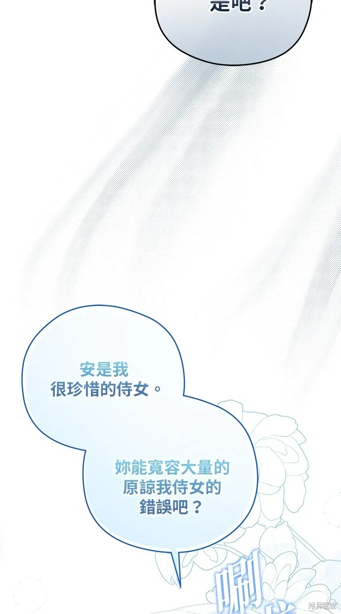 後院盛開的紫羅蘭,第44話,第43张