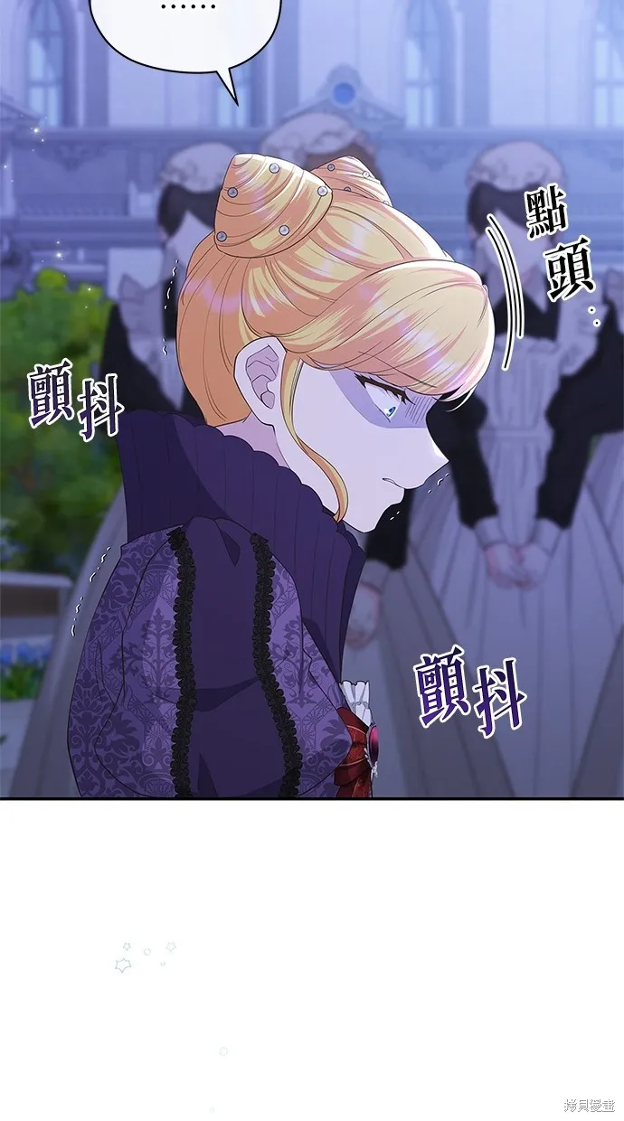 後院盛開的紫羅蘭,第44話,第45张