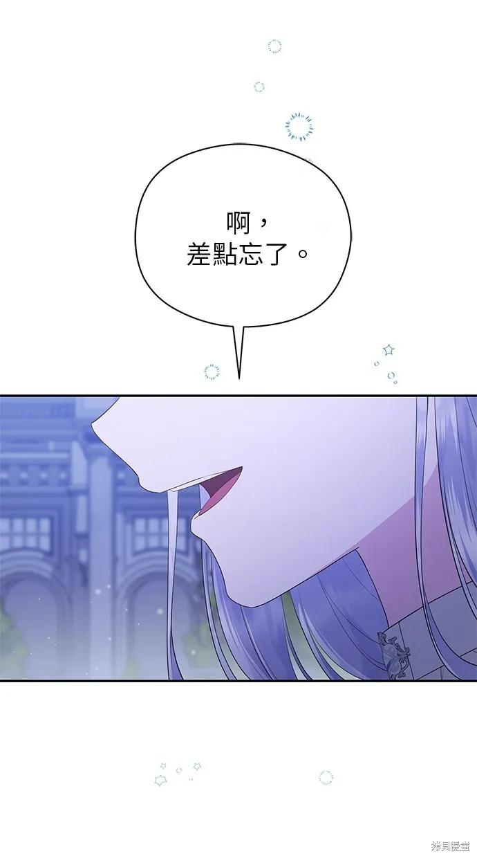 後院盛開的紫羅蘭,第44話,第46张