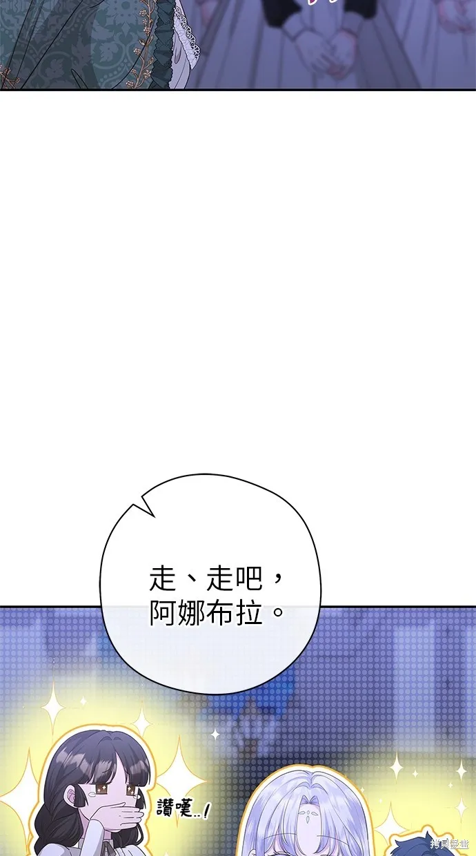 後院盛開的紫羅蘭,第44話,第48张