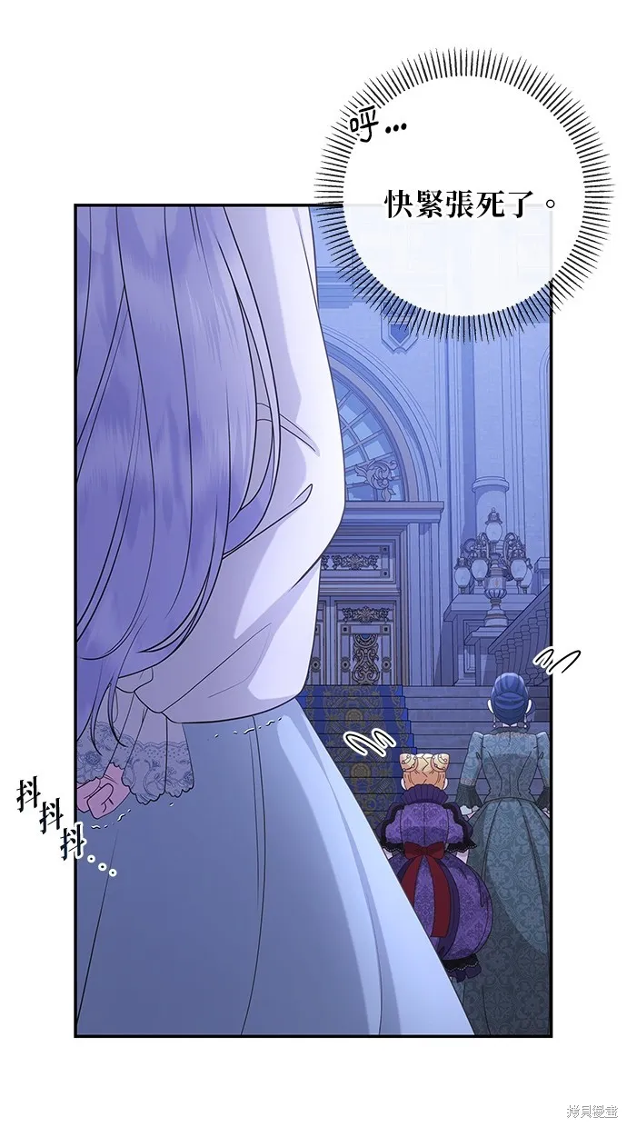 後院盛開的紫羅蘭,第44話,第50张
