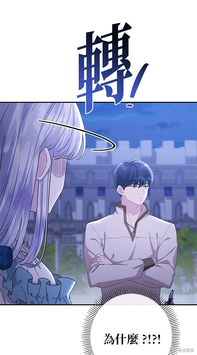 後院盛開的紫羅蘭,第44話,第52张