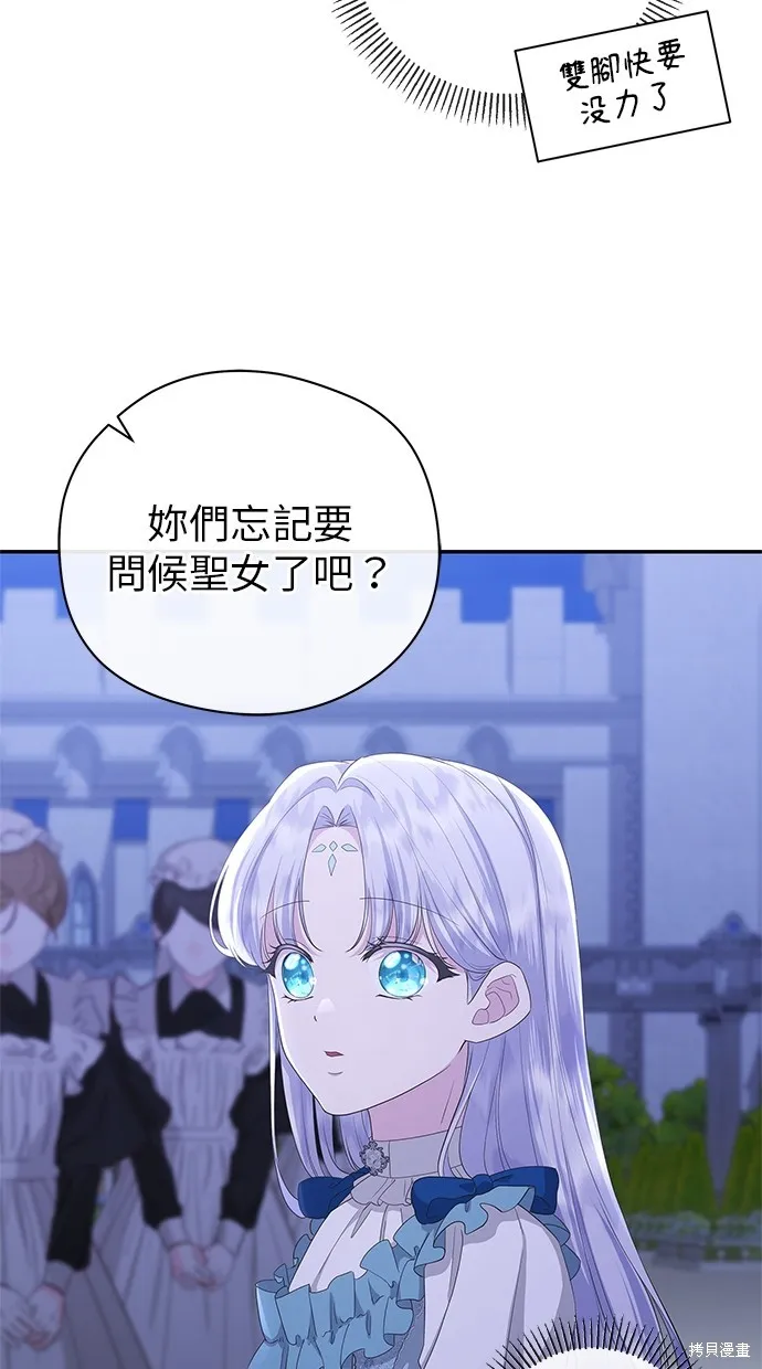 後院盛開的紫羅蘭,第44話,第53张
