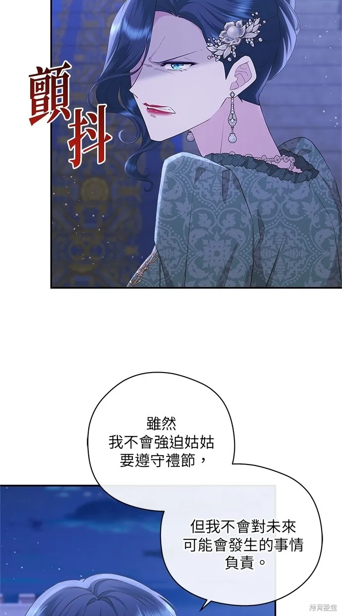 後院盛開的紫羅蘭,第44話,第55张