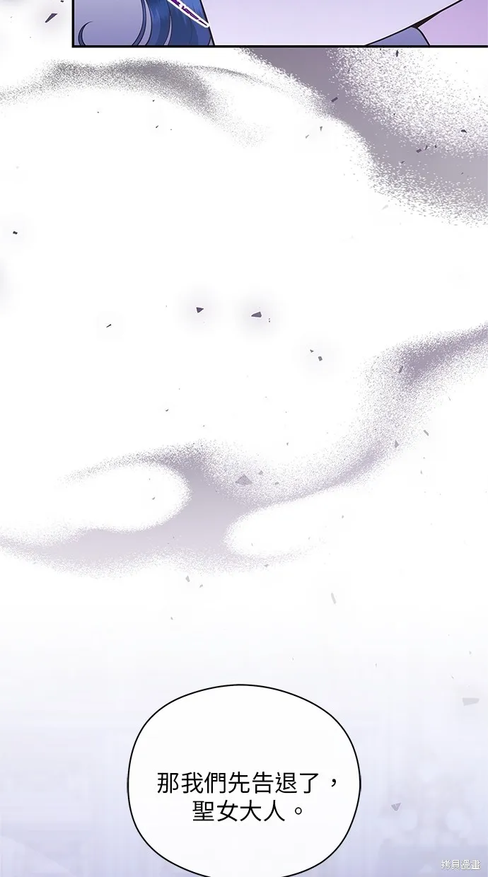 後院盛開的紫羅蘭,第44話,第57张