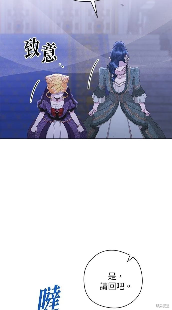 後院盛開的紫羅蘭,第44話,第58张