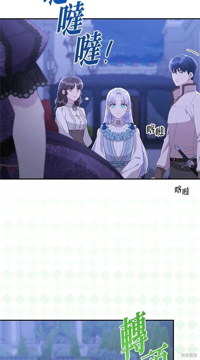 後院盛開的紫羅蘭,第44話,第59张