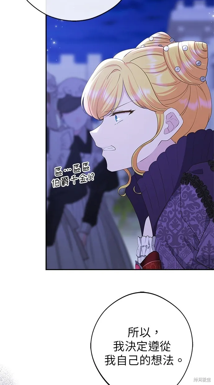 後院盛開的紫羅蘭,第44話,第6张
