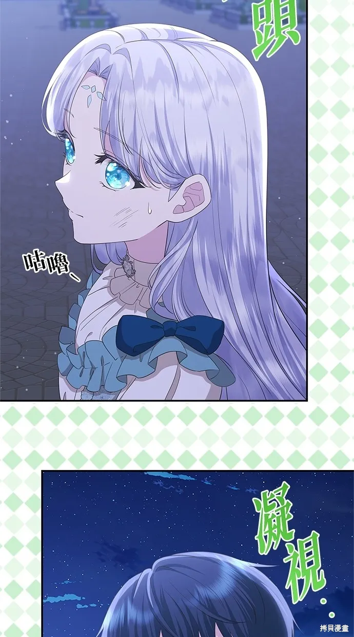 後院盛開的紫羅蘭,第44話,第60张