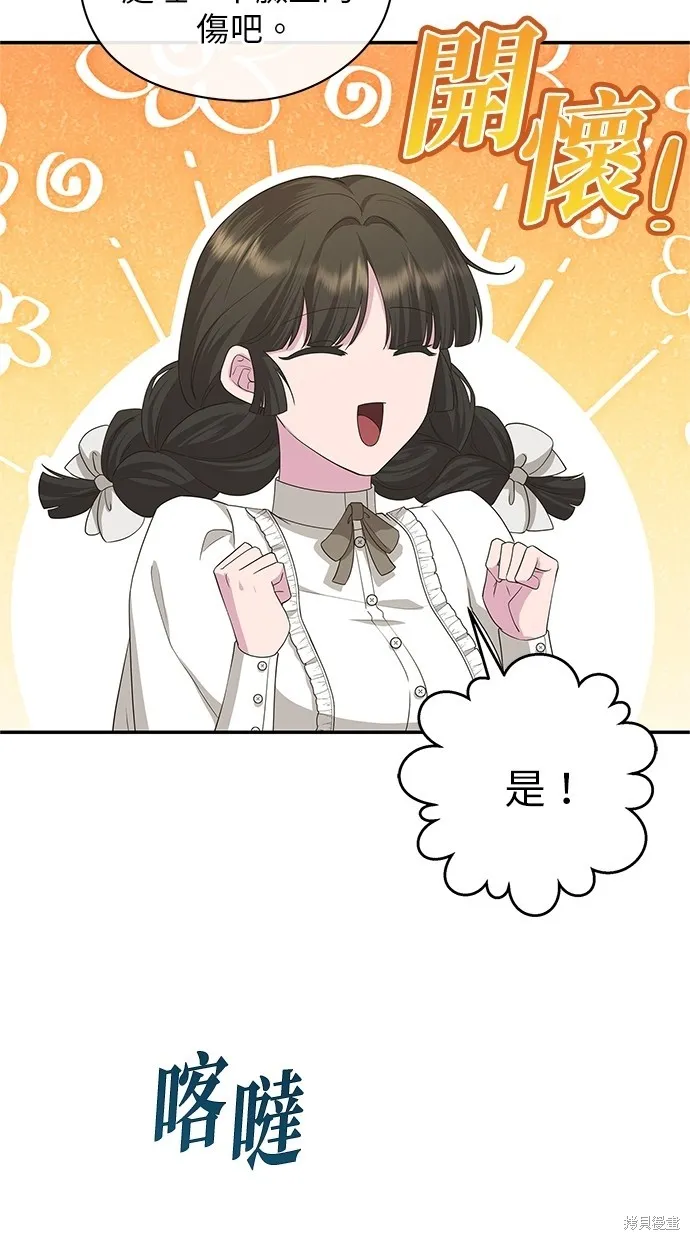 後院盛開的紫羅蘭,第44話,第62张