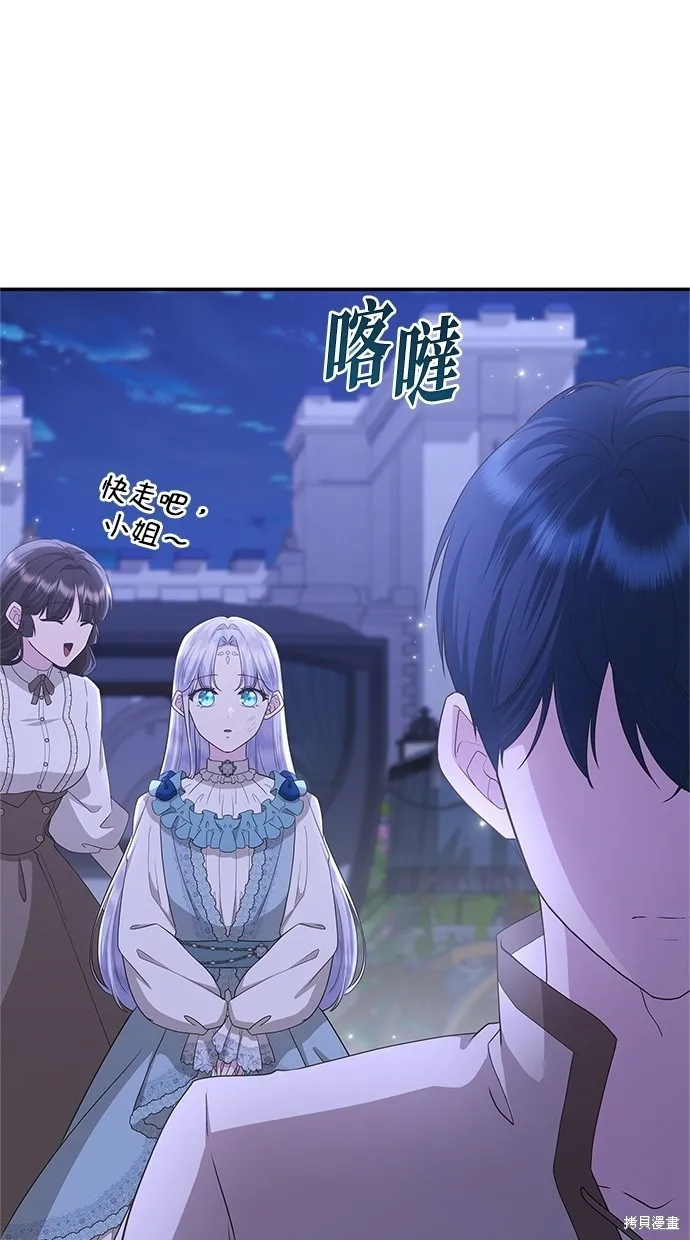 後院盛開的紫羅蘭,第44話,第63张