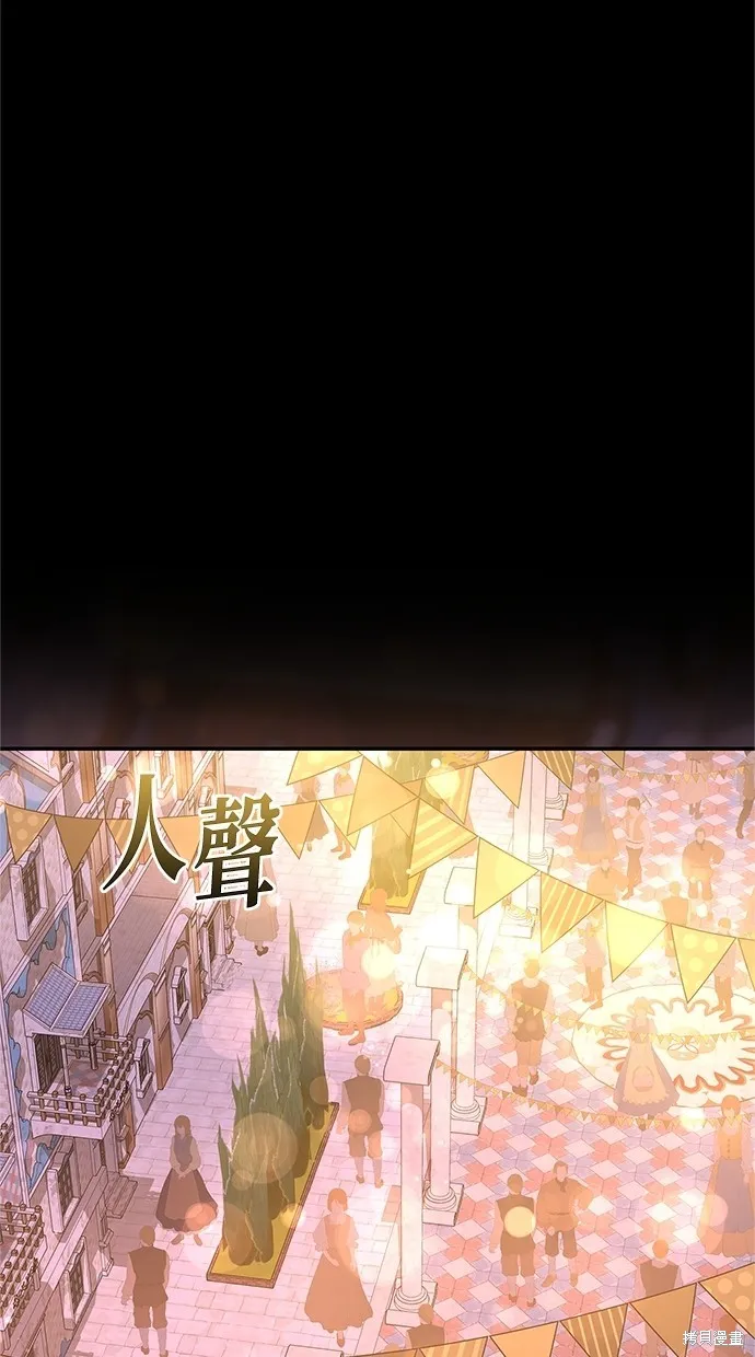 後院盛開的紫羅蘭,第44話,第65张