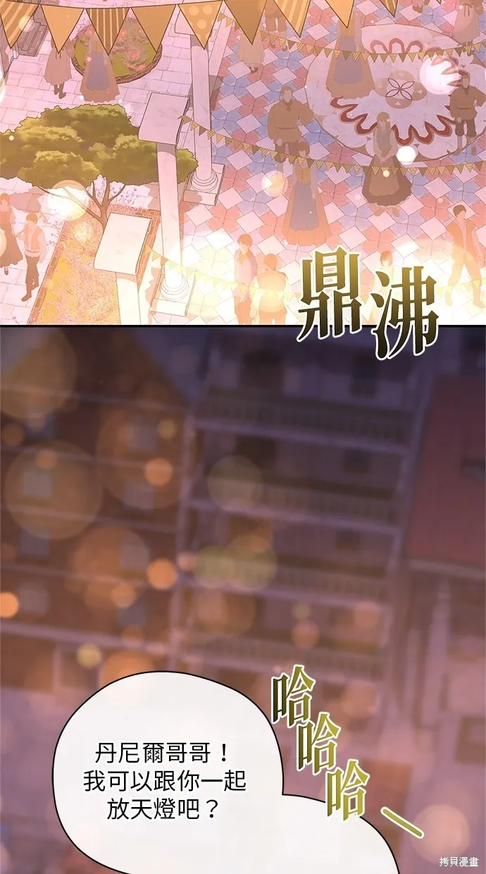 後院盛開的紫羅蘭,第44話,第66张
