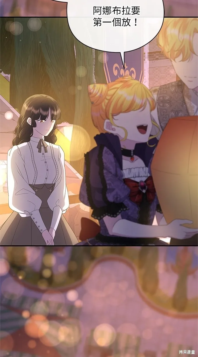 後院盛開的紫羅蘭,第44話,第67张