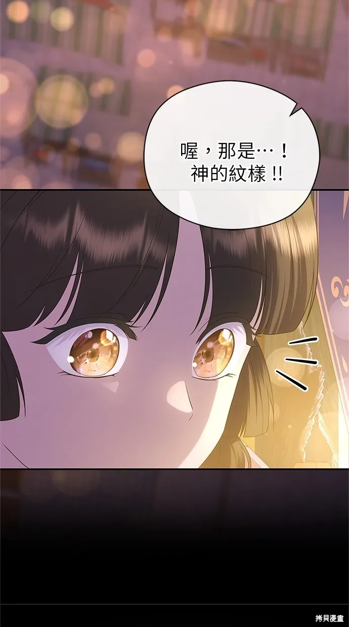 後院盛開的紫羅蘭,第44話,第68张