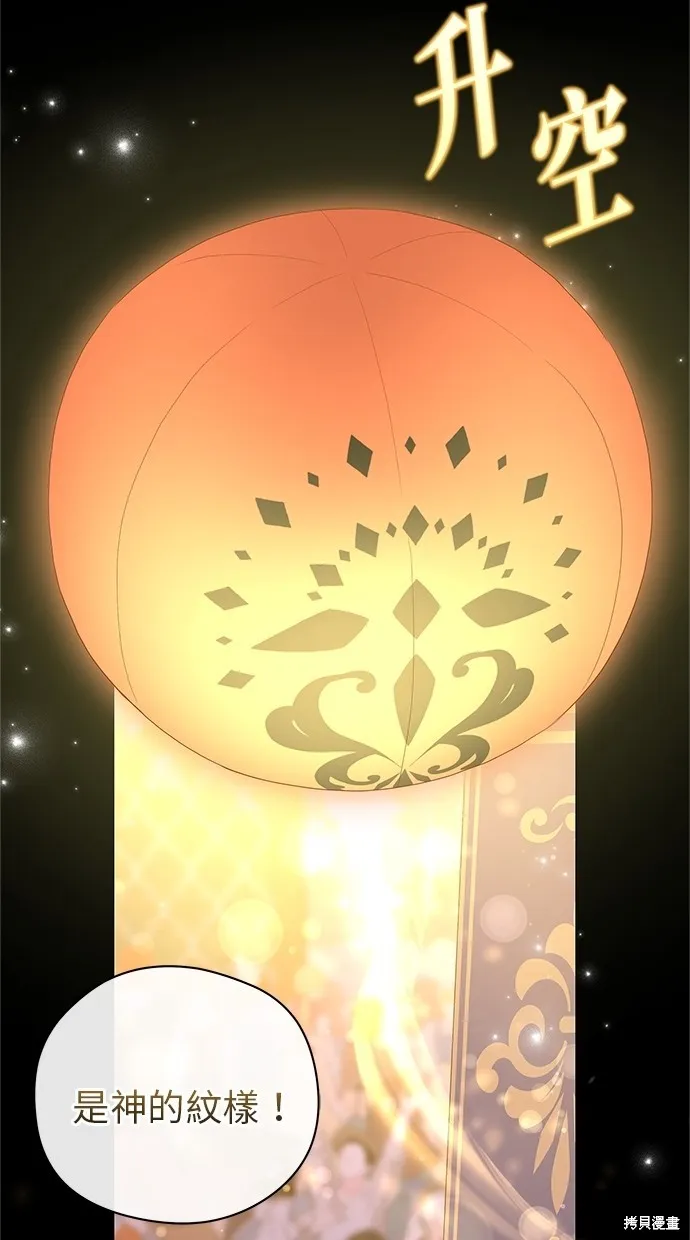 後院盛開的紫羅蘭,第44話,第69张