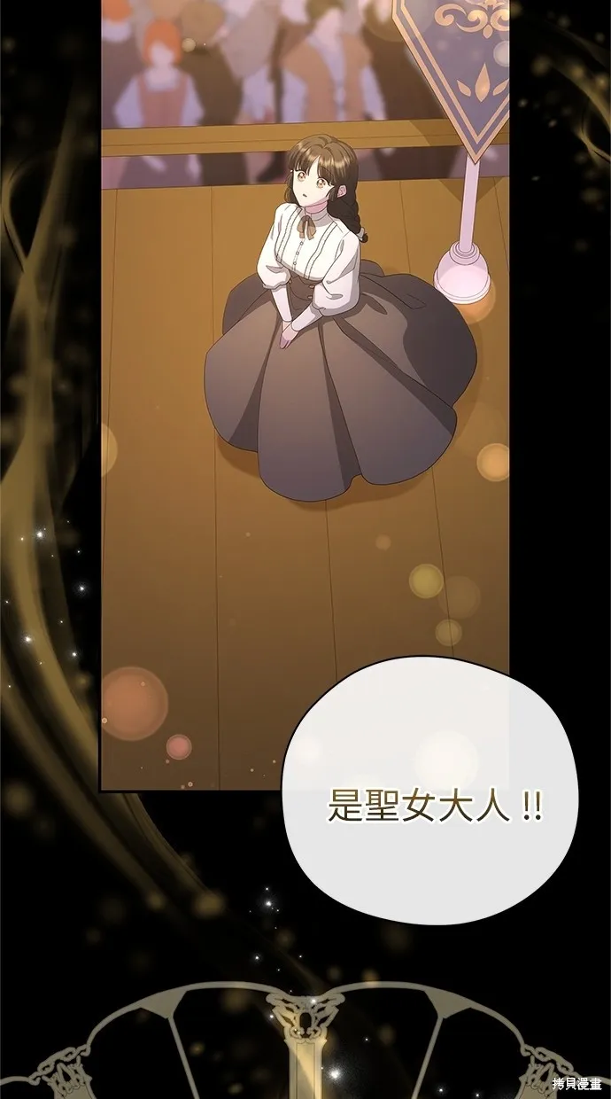 後院盛開的紫羅蘭,第44話,第70张