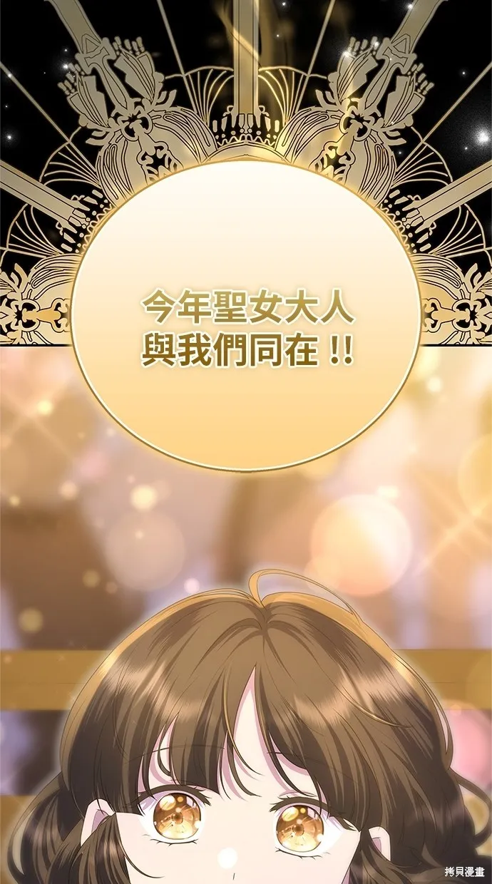 後院盛開的紫羅蘭,第44話,第71张