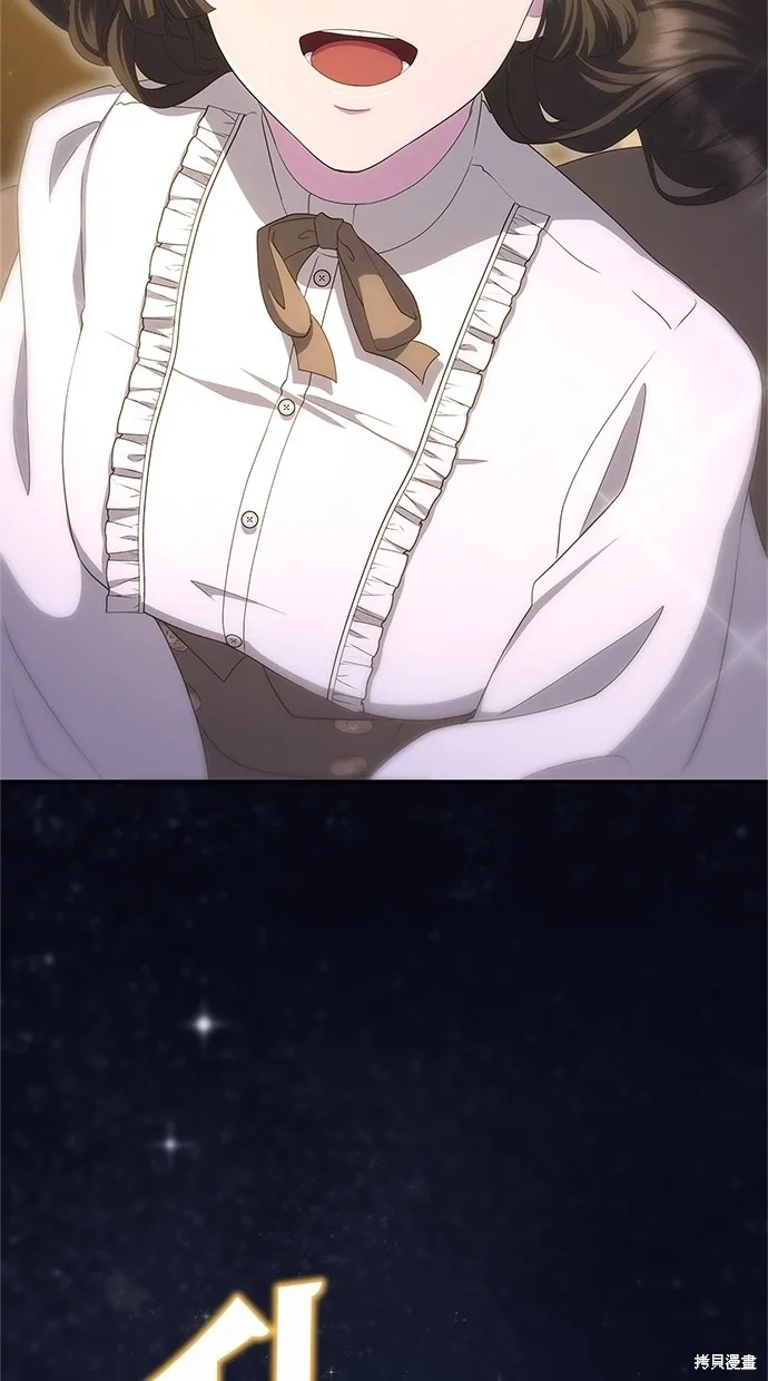 後院盛開的紫羅蘭,第44話,第72张