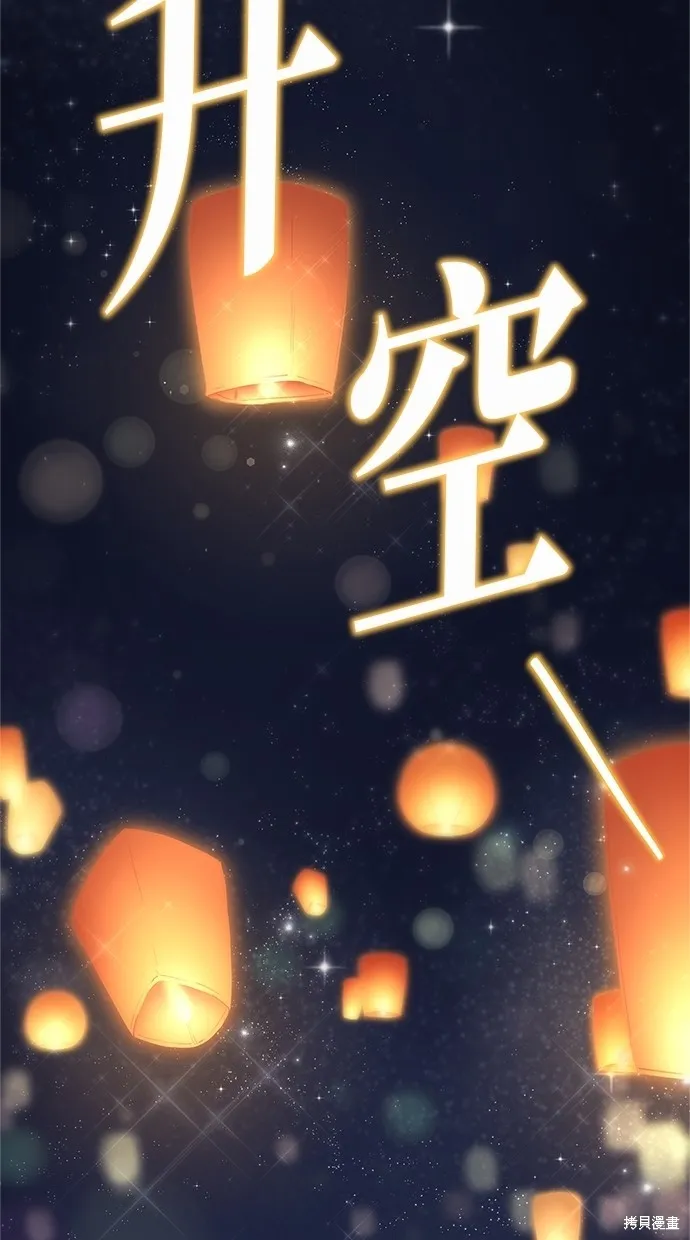 後院盛開的紫羅蘭,第44話,第73张