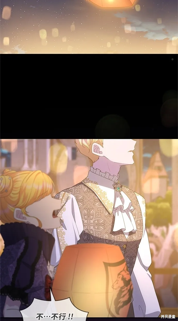 後院盛開的紫羅蘭,第44話,第76张