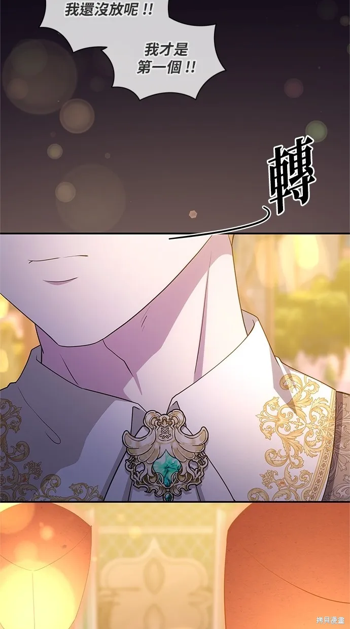 後院盛開的紫羅蘭,第44話,第77张