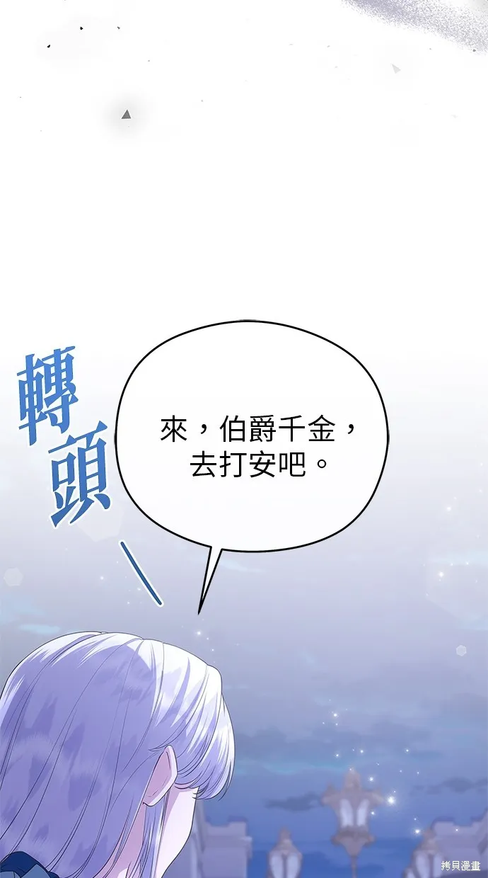 後院盛開的紫羅蘭,第44話,第8张