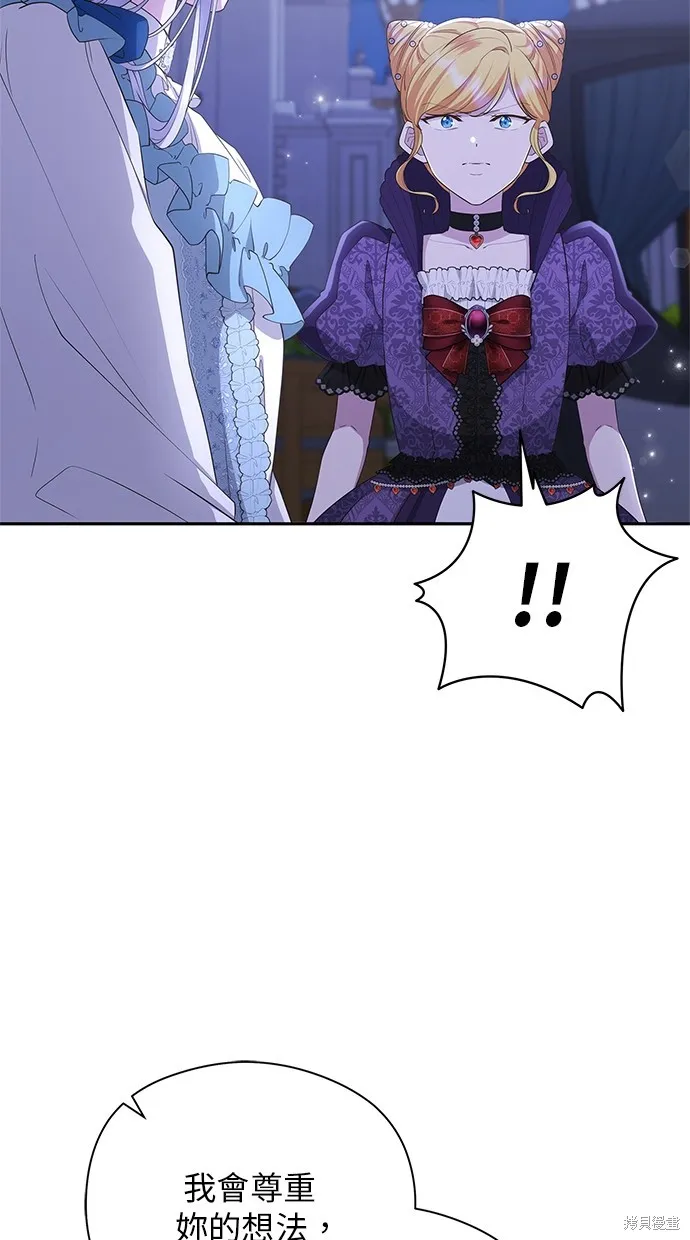 後院盛開的紫羅蘭,第44話,第9张