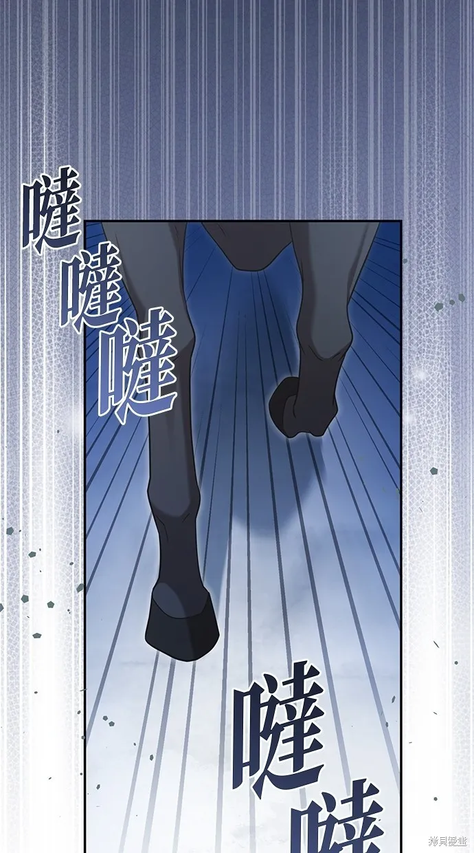 後院盛開的紫羅蘭,第36話,第12张