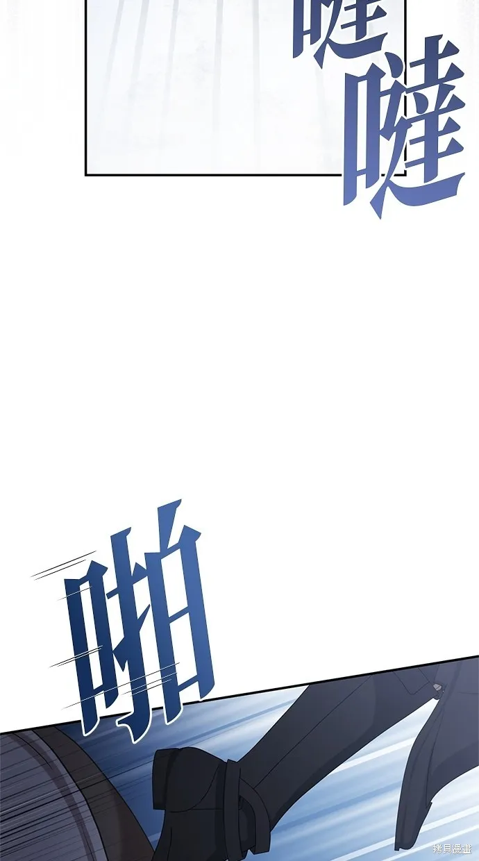 後院盛開的紫羅蘭,第36話,第13张
