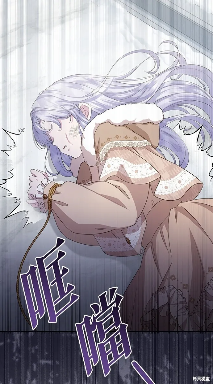 後院盛開的紫羅蘭,第36話,第2张